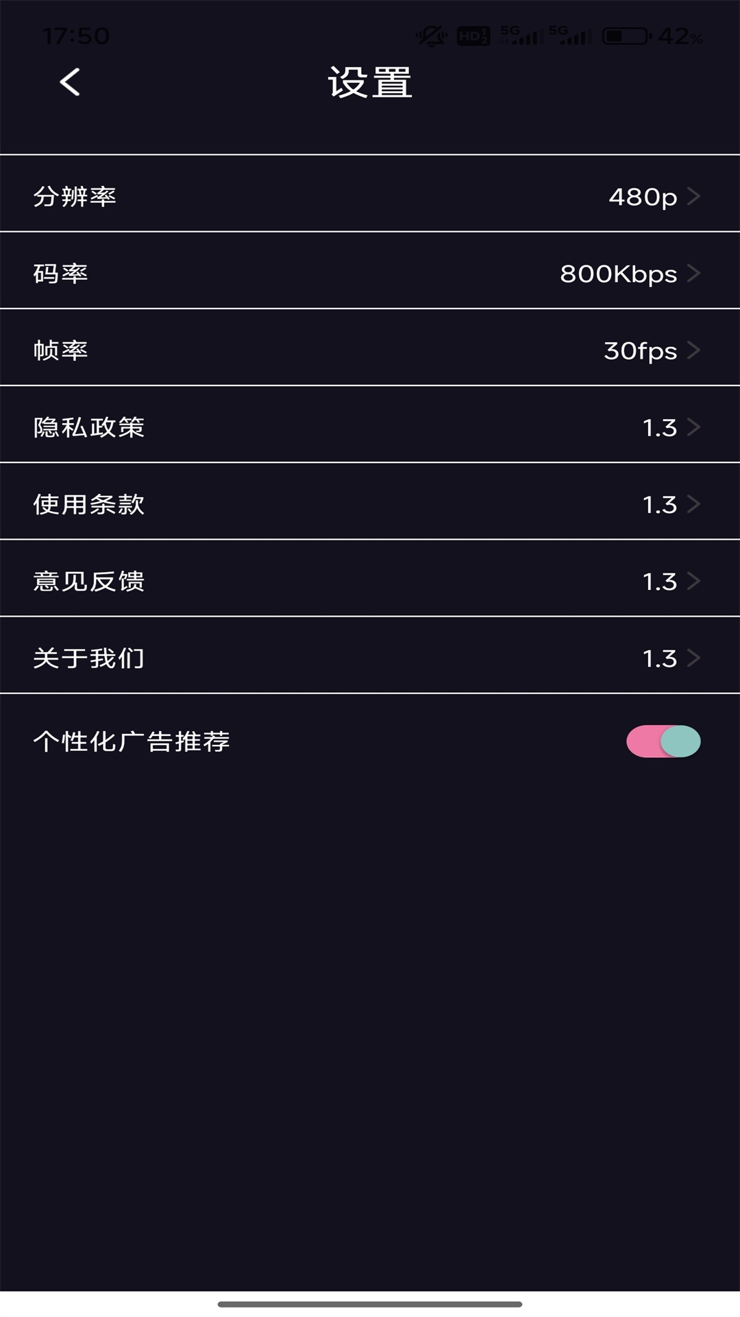 伊人直播 1.12 安卓版 3