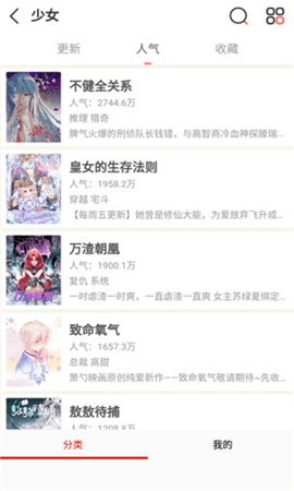 食盐漫画 18.0 安卓版 1