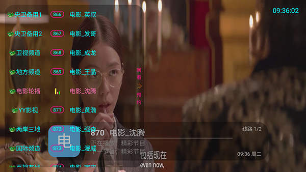 飞龙电视 20250513-1430 安卓版 3