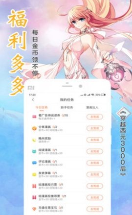 百万漫画 1.0 官方版 1