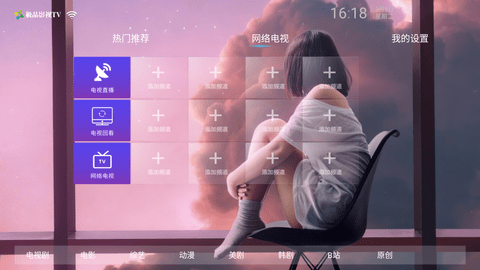 极品影视TV 3.0.3 安卓版 1