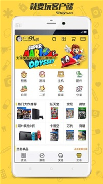 就要玩 9.6.0 安卓版 1