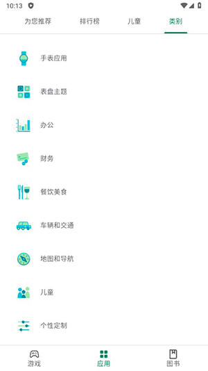 谷歌Play商店 48.4.38-23 [0] [PR] 819773895 安卓版 2