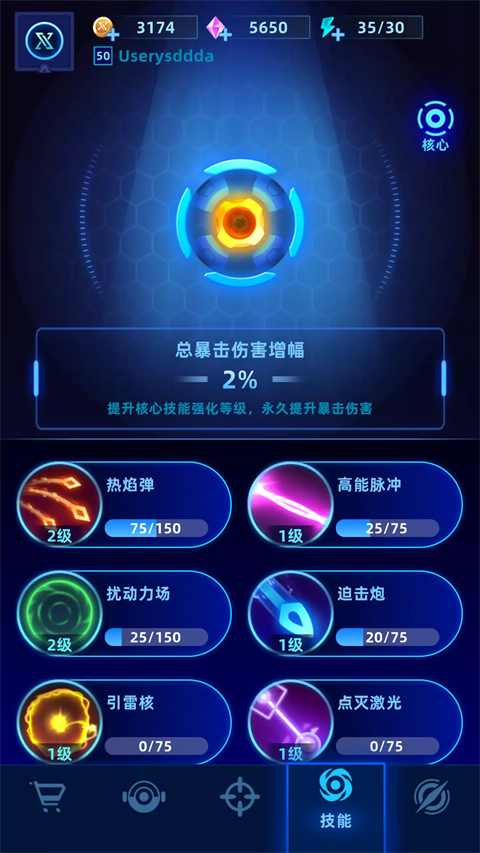 肉鸽防御 v4.3.0 安卓版 5