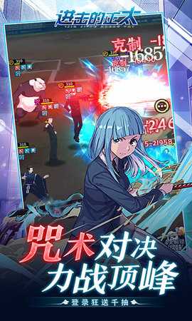 进击的正太0.1折 1.0 手机版 4