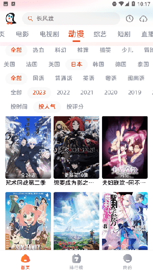 企鹅影视 1.0.1 安卓版 2