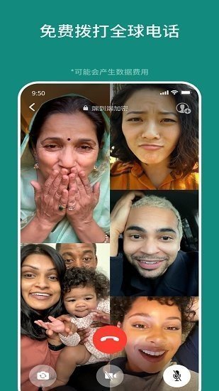 WhatsApp中文版 2.25.25.70 官方版 0