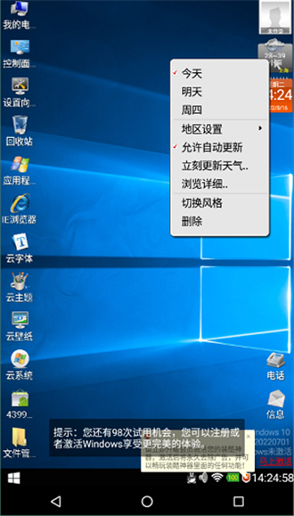 魔伴桌面 MW20191012 安卓版 2