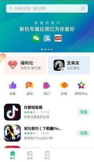 oppo移动服务框架 2.2.5 安卓版 0