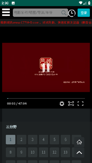 大黄影视 2.8.2 官方版 1