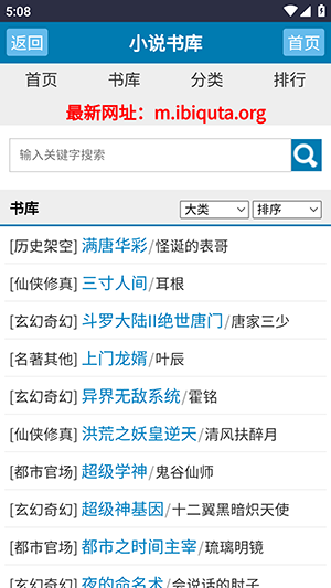 炫书网 1.0 安卓版 1