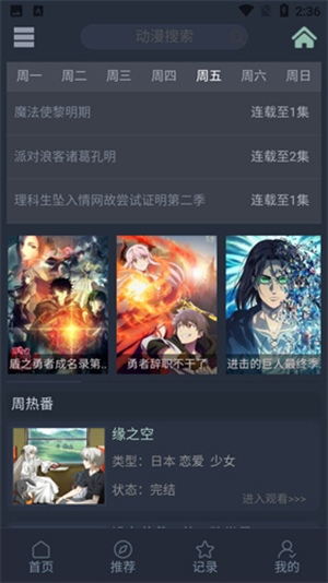 javdb番剧 1.1.0 安卓版 3