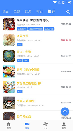 OMG游戏盒 3.1.0 安卓版 2