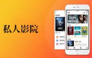 私人影院播放器