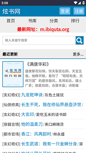 炫书网 1.0 安卓版 0