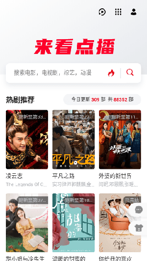 来看点播 v1.0.0 安卓版 3