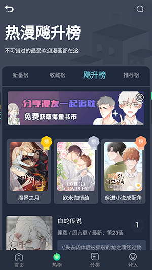 耽美窝 1.0.0 最新版 1