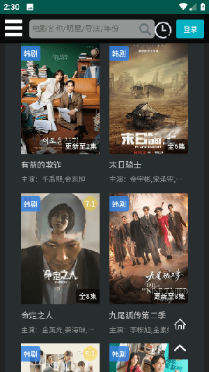 大黄影视 2.8.2 官方版 2