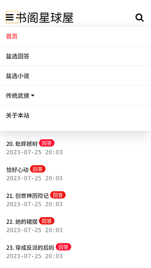 盐选书阁 1.0.0 安卓版 1