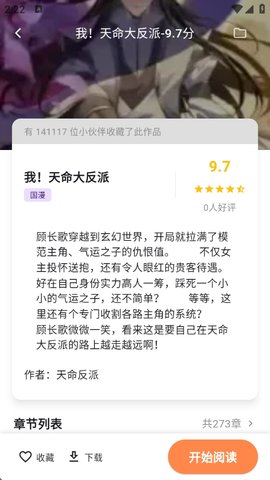 禁漫漫画 1.7.6 官方版 3