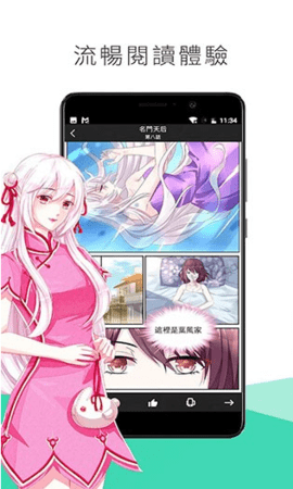 喵触漫画 2.1.1 安卓版 3