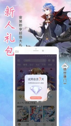 百万漫画 1.0 官方版 2