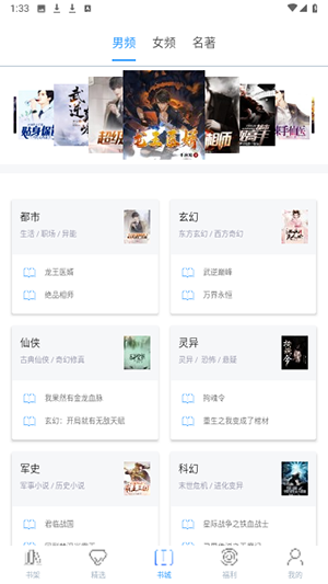 掌上书苑 4.0.6 安卓版 1