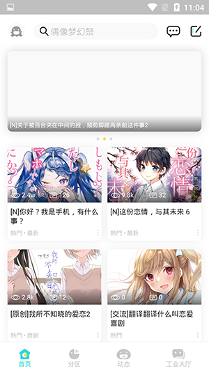 LK轻小说 0.11.53 官方版 0