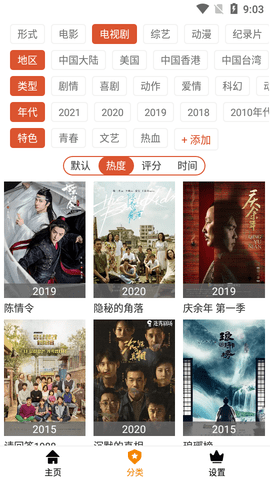 咪咪影院 1.6 安卓版 1