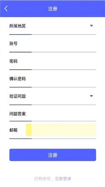 定期报告系统 4.3.6 安卓版 2