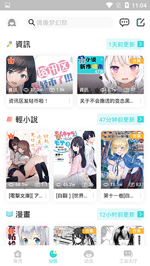 LK轻小说 0.11.53 官方版 1