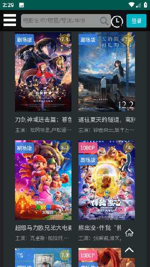 大黄影视 2.8.2 官方版 3