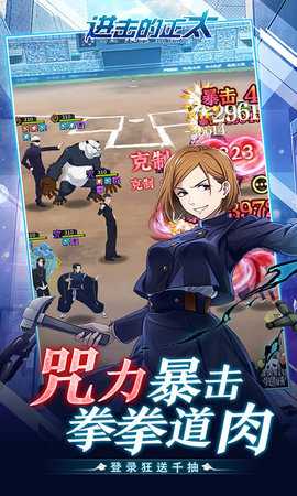 进击的正太0.1折 1.0 手机版 2