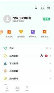 oppo移动服务框架 2.2.5 安卓版 2