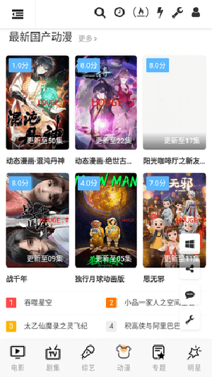 唐朝TV 1.2.2 安卓版 2