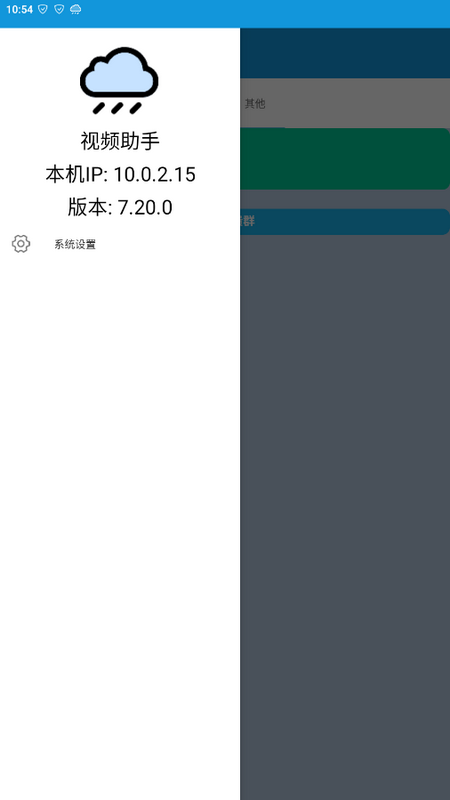 视频助手 7.20.0 安卓版 3