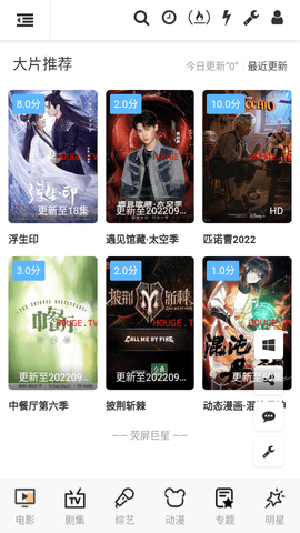 唐朝TV 1.2.2 安卓版 3