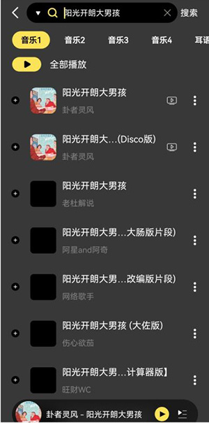 柠乐 1.3.90 安卓版 0