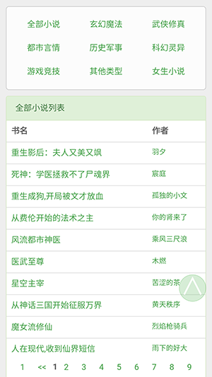 BL文库 v1.0.0 最新版 1