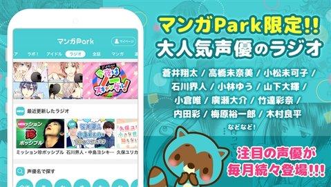 漫画park 5.27.0 安卓版 3