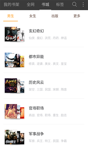 海纳免费小说 5.0.504 安卓版 0