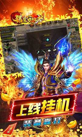 猎魔守护者 1.0.2 安卓版 4