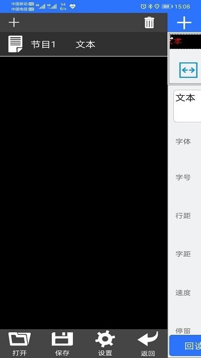 led魔宝pro 3.04.139 官方版 2