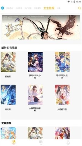 漫画亭 5.05 安卓版 1