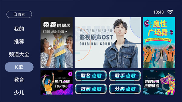 欢视助手 5.0.3g_1 电视版 1