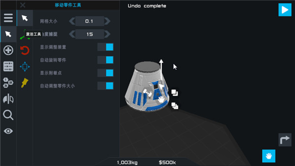 简单火箭2 v1.3.204 官方版 2