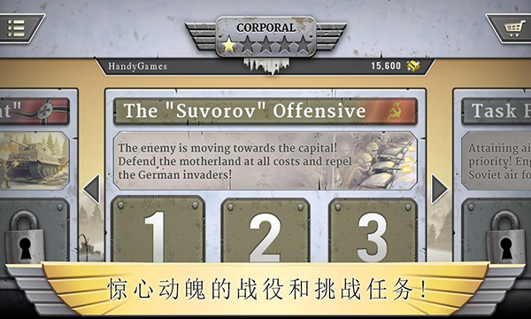 冰封前线1941 v1.12.10 最新版 3