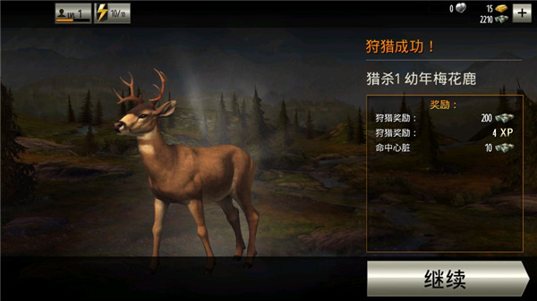 猎鹿人 v3.14.0 最新版 3