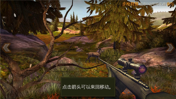 猎鹿人 v3.14.0 最新版 1