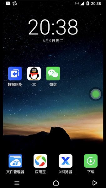 双子星使用教程图片2